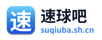 速球吧